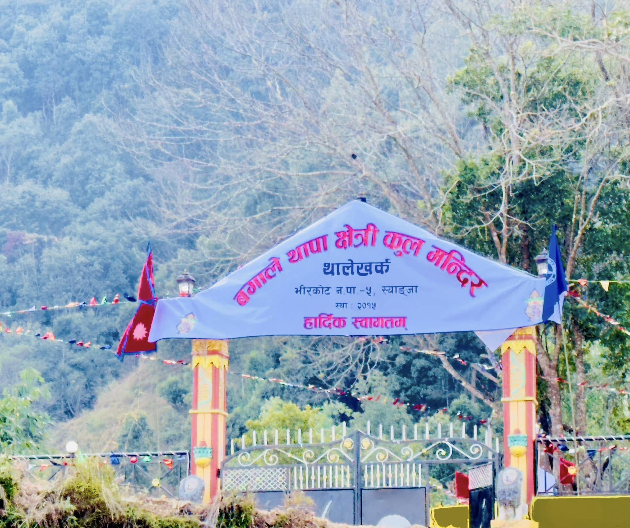 Gate view of the Kulsthan during the 2081 Kul Puja